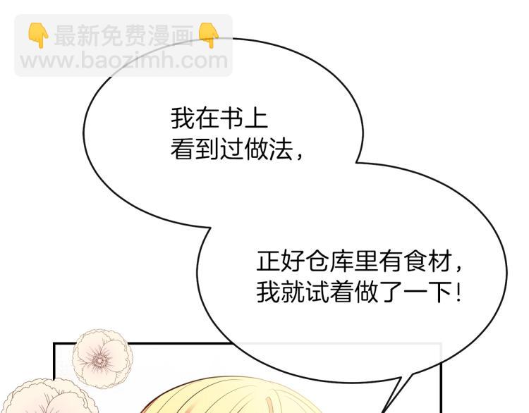 第5话 投喂时间37