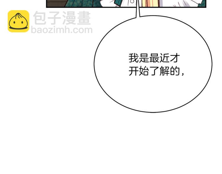 第5话 投喂时间49