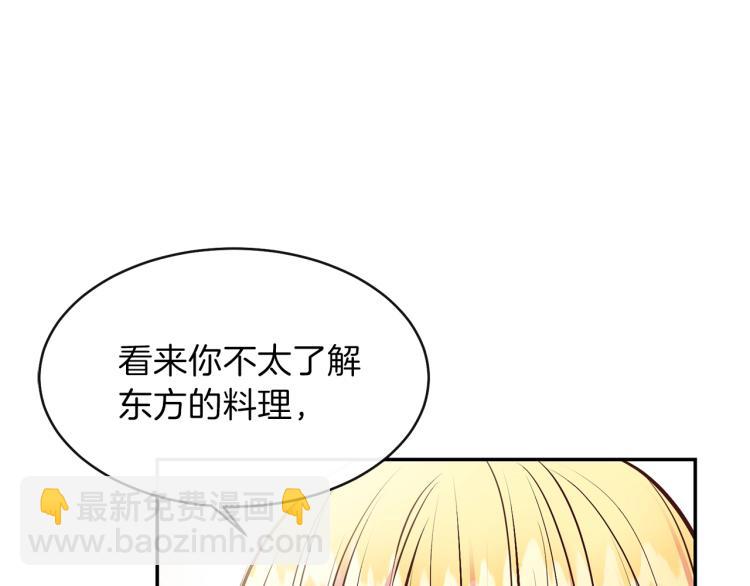 第5话 投喂时间51