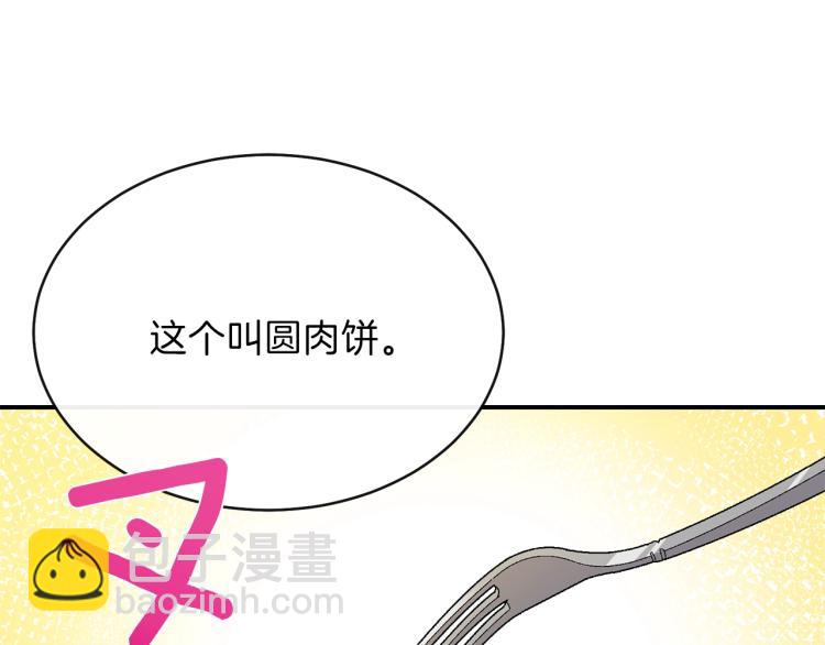 第5话 投喂时间55