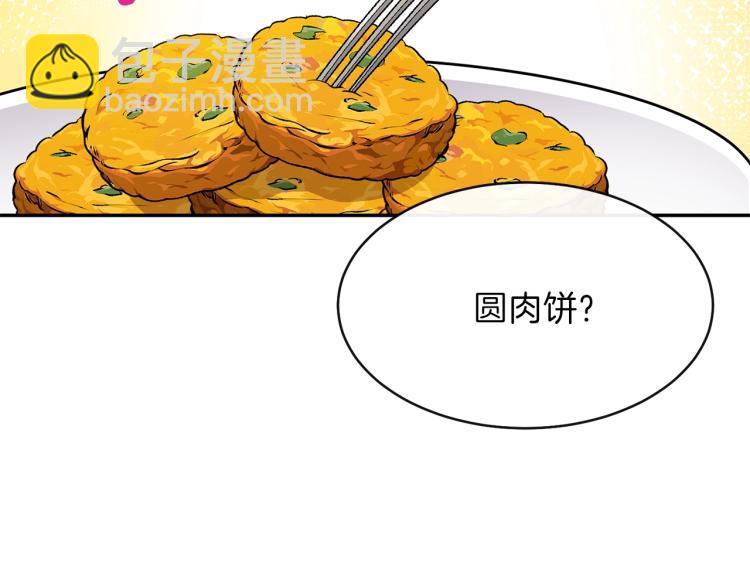 第5话 投喂时间56