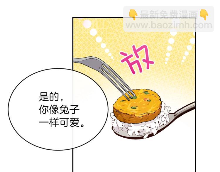 第5话 投喂时间59