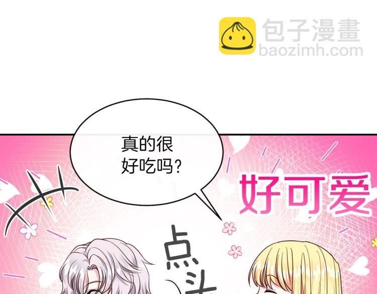 第5话 投喂时间66