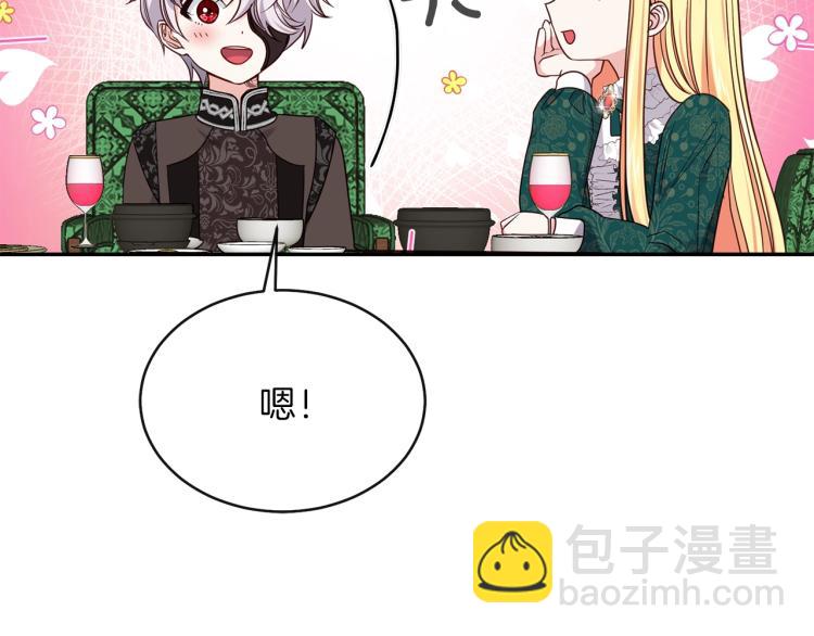 第5话 投喂时间67