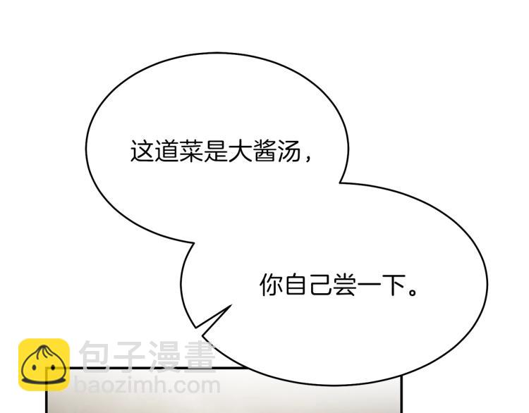 第5话 投喂时间69