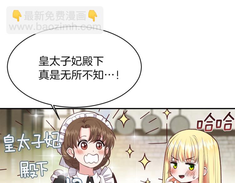 第5话 投喂时间7