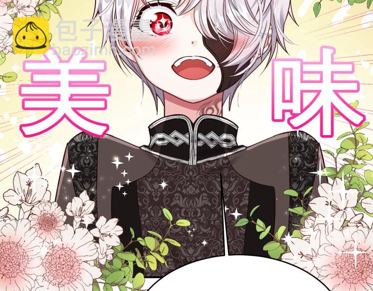 第5话 投喂时间79