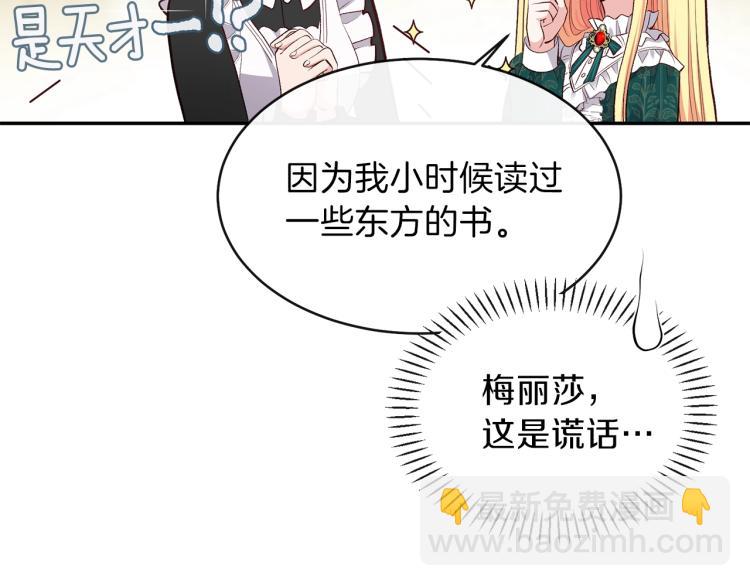 第5话 投喂时间8