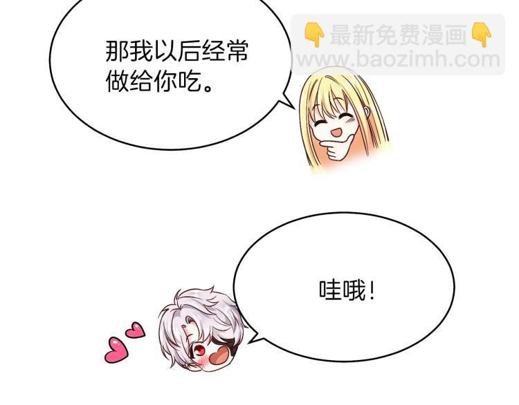 第5话 投喂时间81