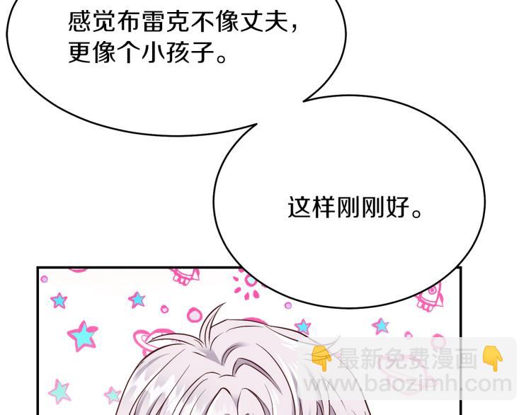 第5话 投喂时间83