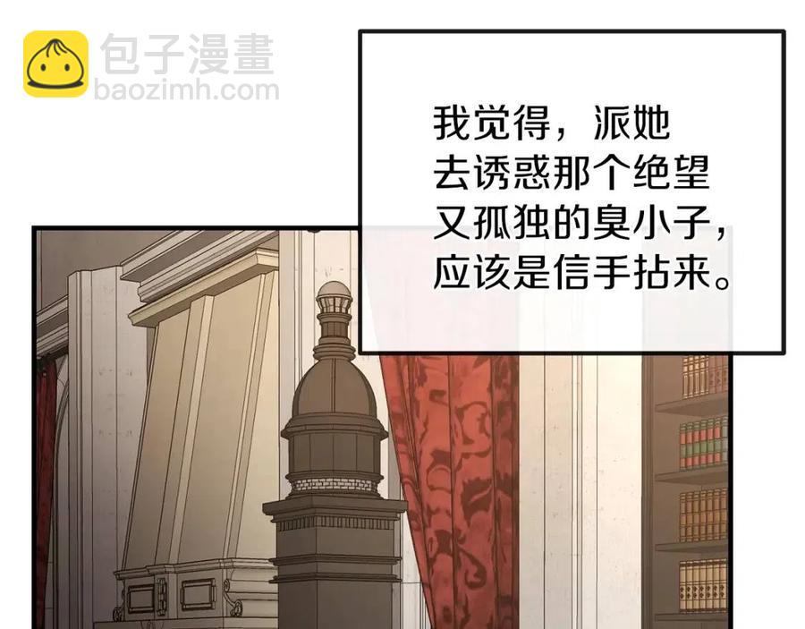 第8话 别离开我107