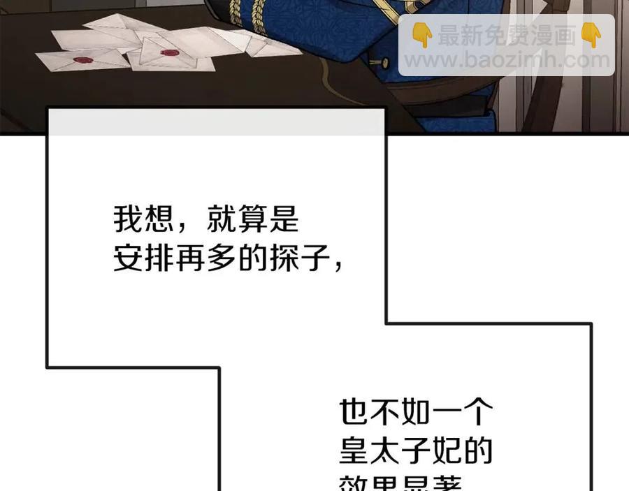 第8话 别离开我110