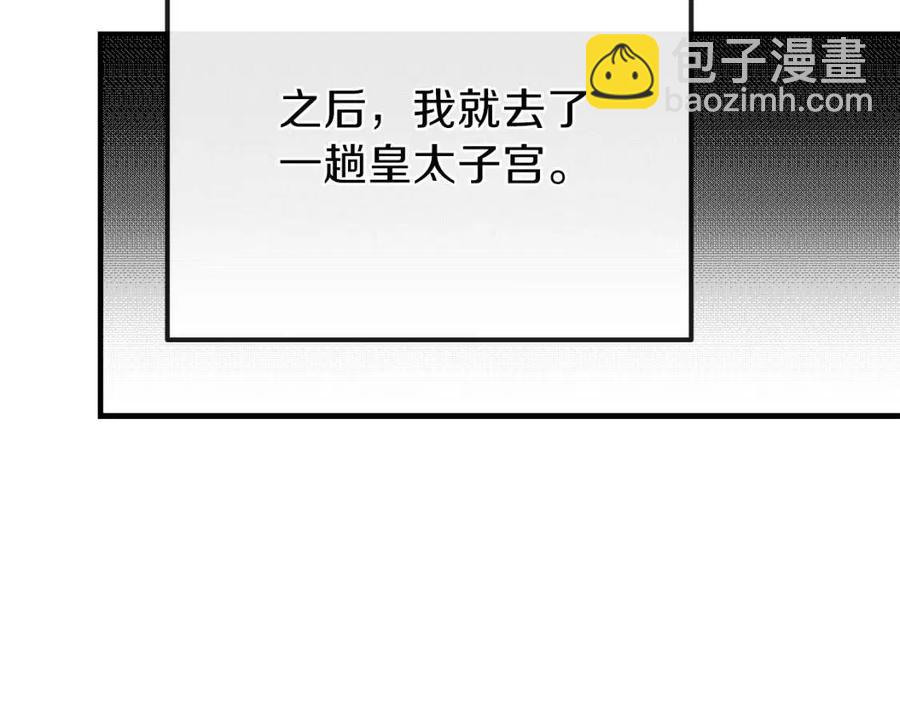 第8话 别离开我114