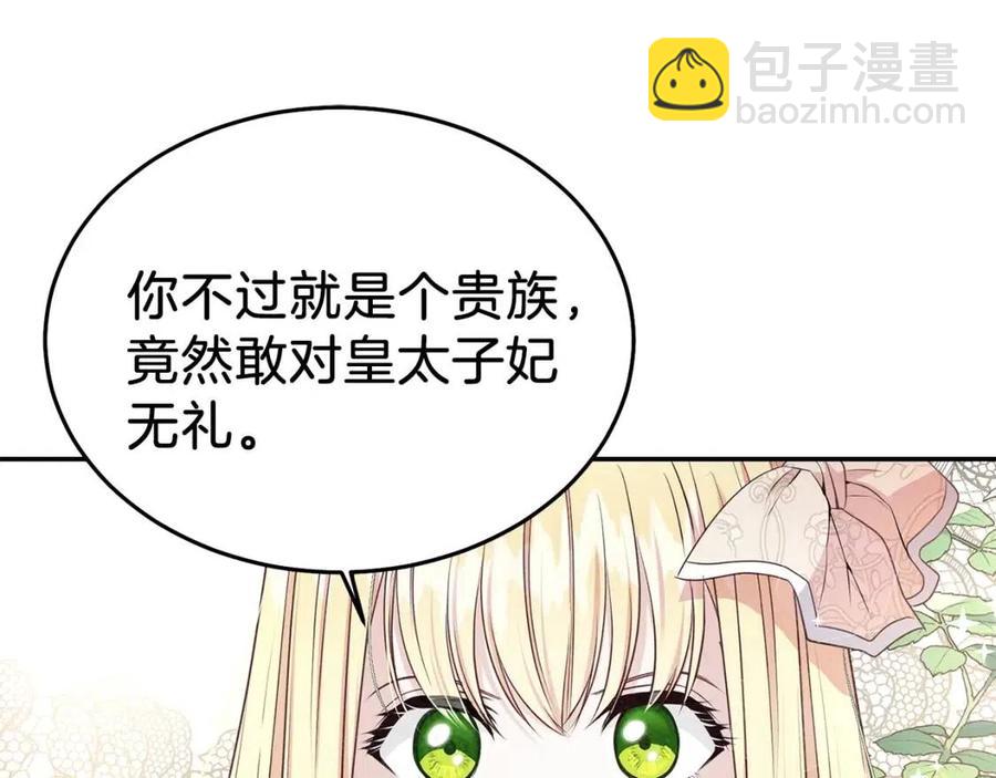 第8话 别离开我117