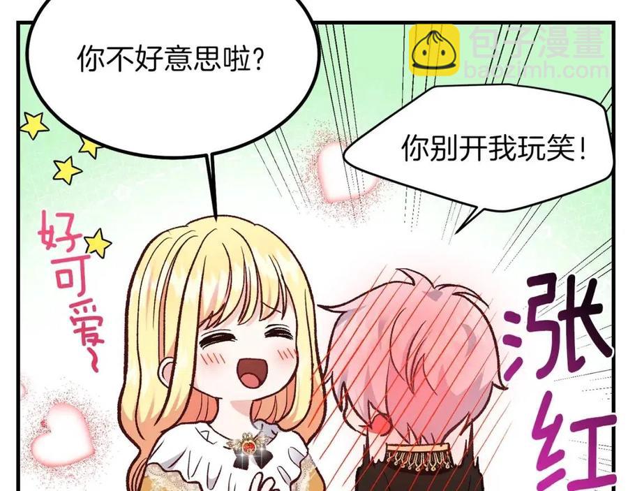 第8话 别离开我12