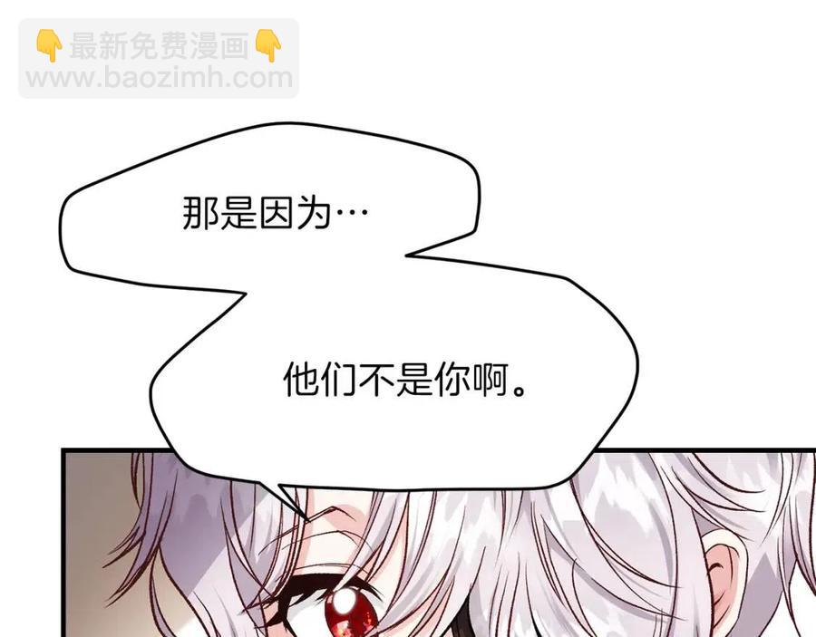 第8话 别离开我17