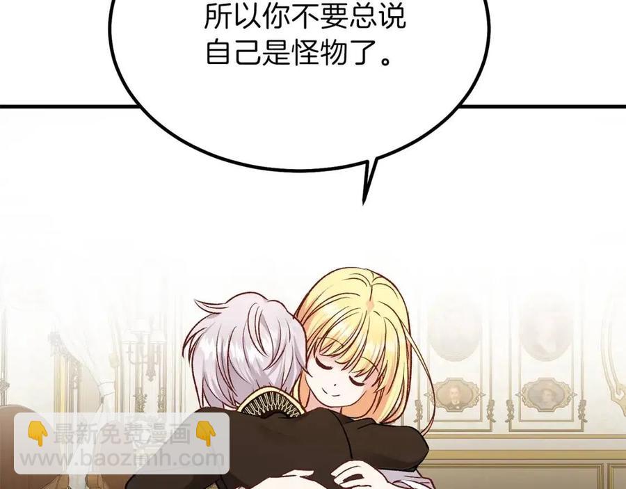 第8话 别离开我2