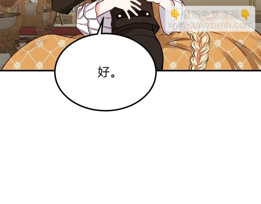 第8话 别离开我3