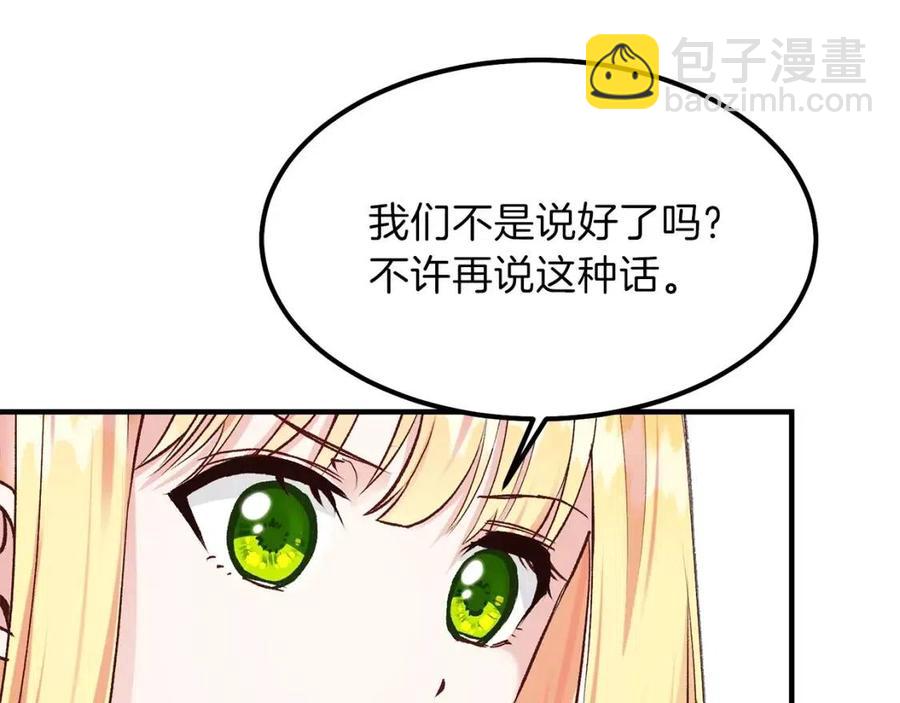 第8话 别离开我32