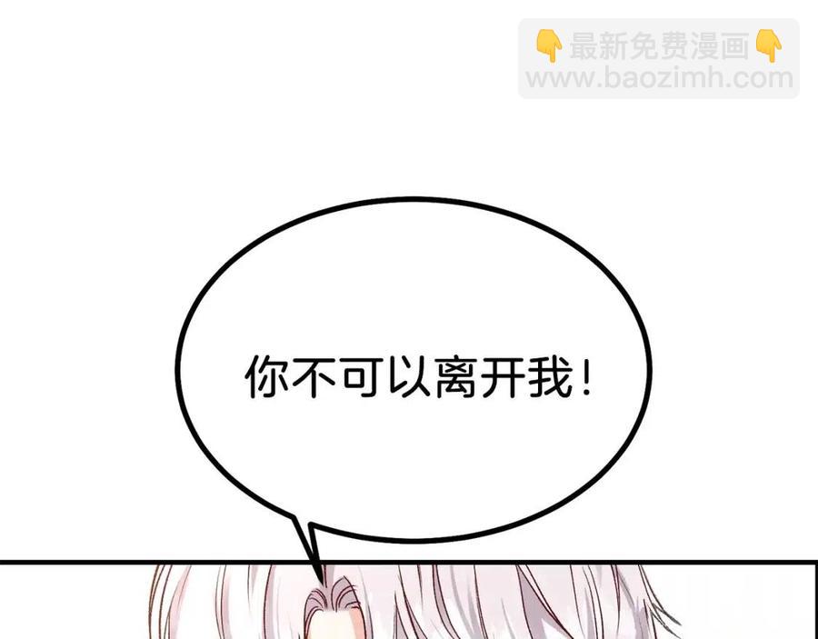 第8话 别离开我36