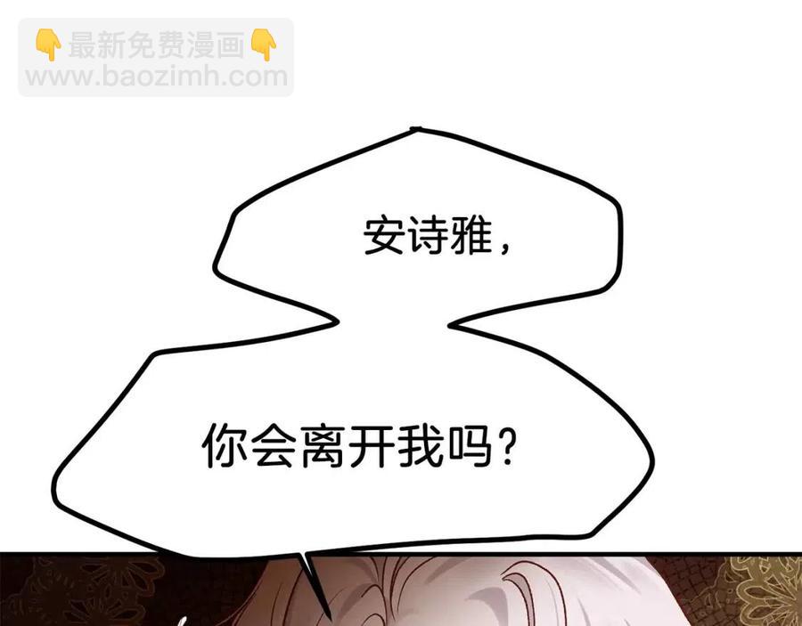 第8话 别离开我49