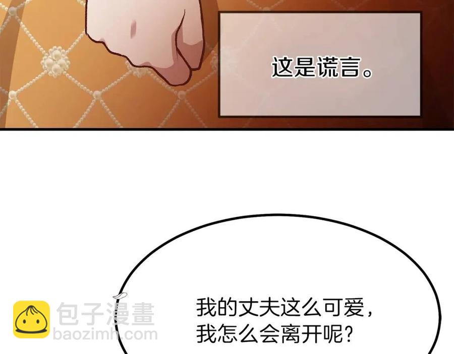 第8话 别离开我57