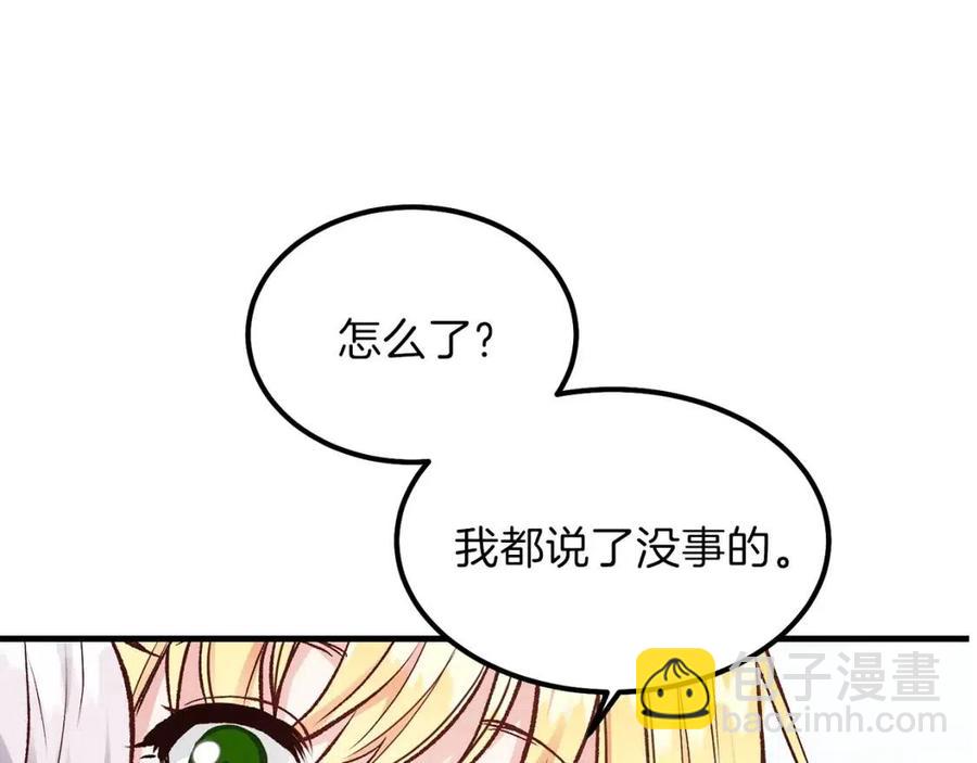 第8话 别离开我8