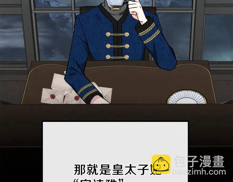 第8话 别离开我97