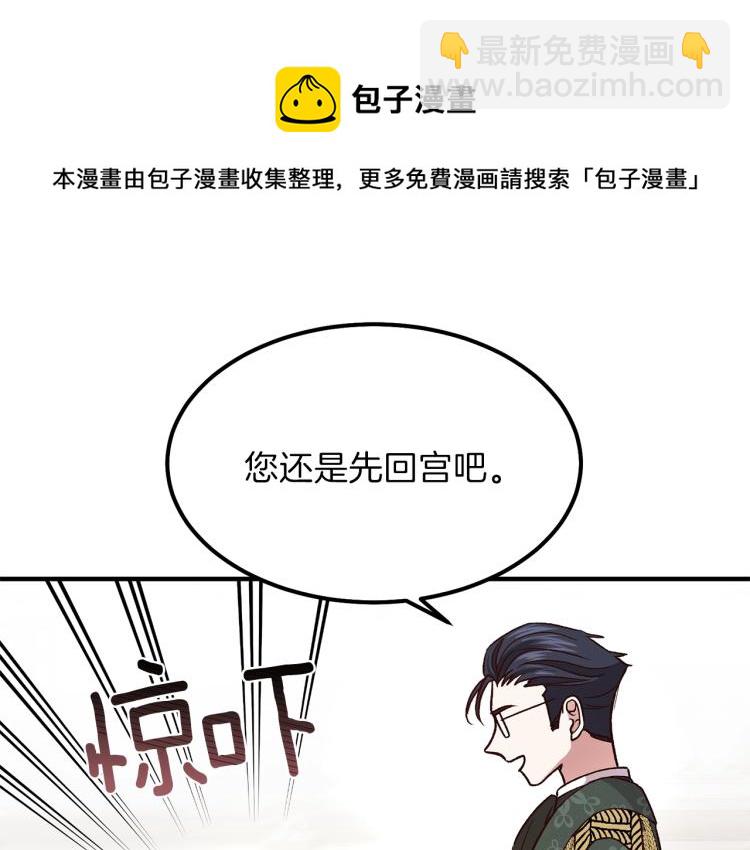 第12话 保护夫人28