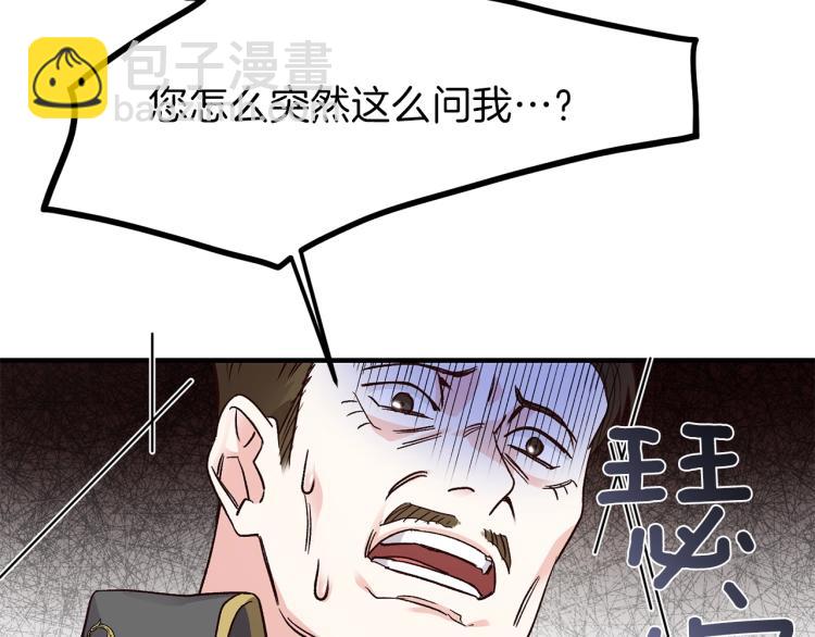第12话 保护夫人3