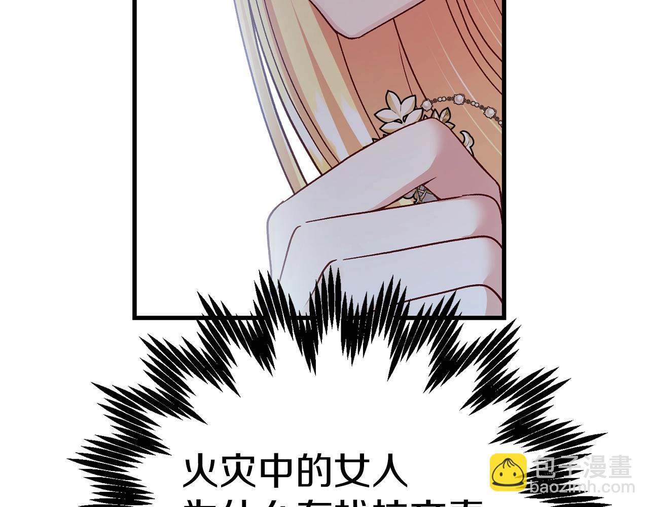 第21话 两人的秘密宫殿132