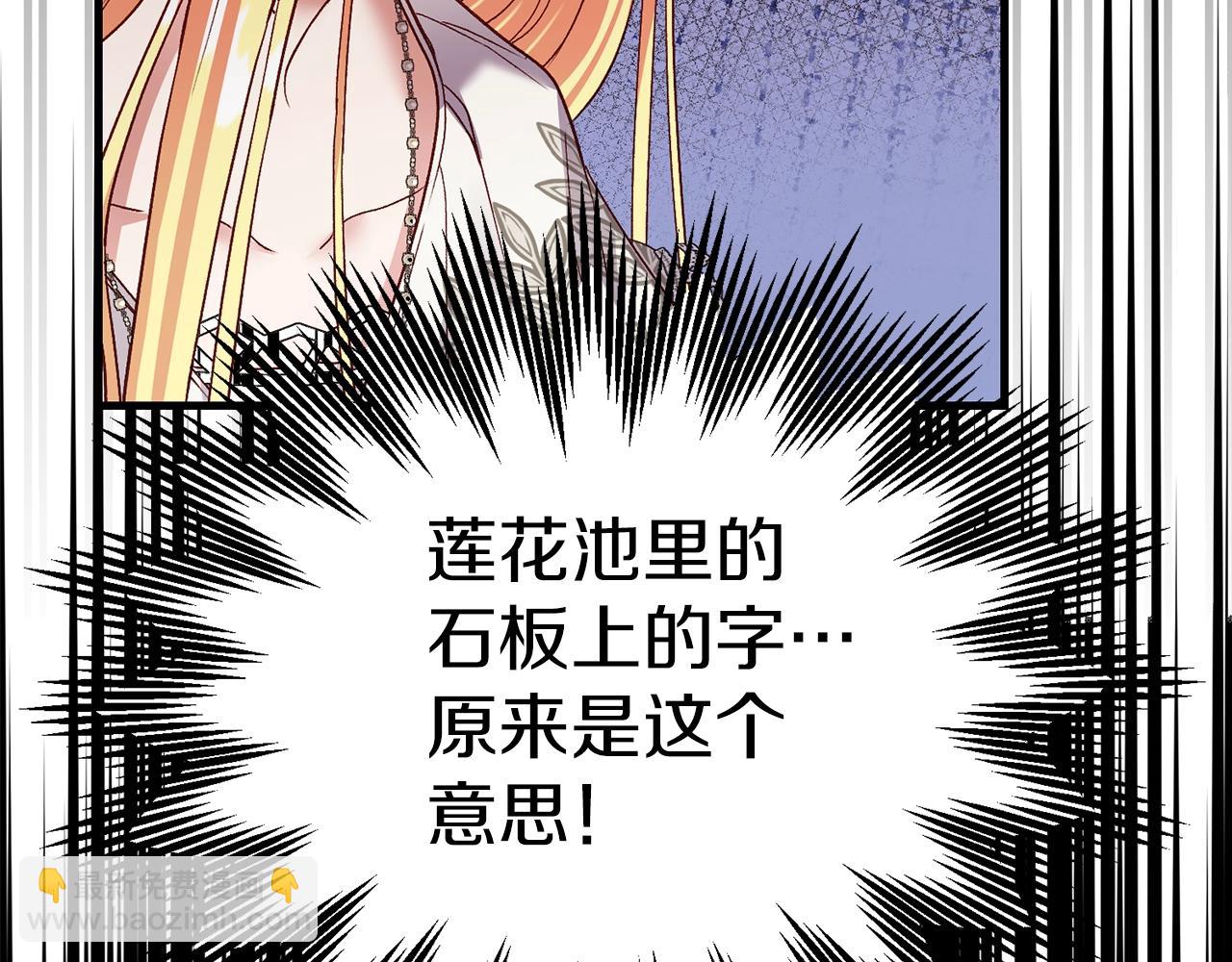 第21话 两人的秘密宫殿164