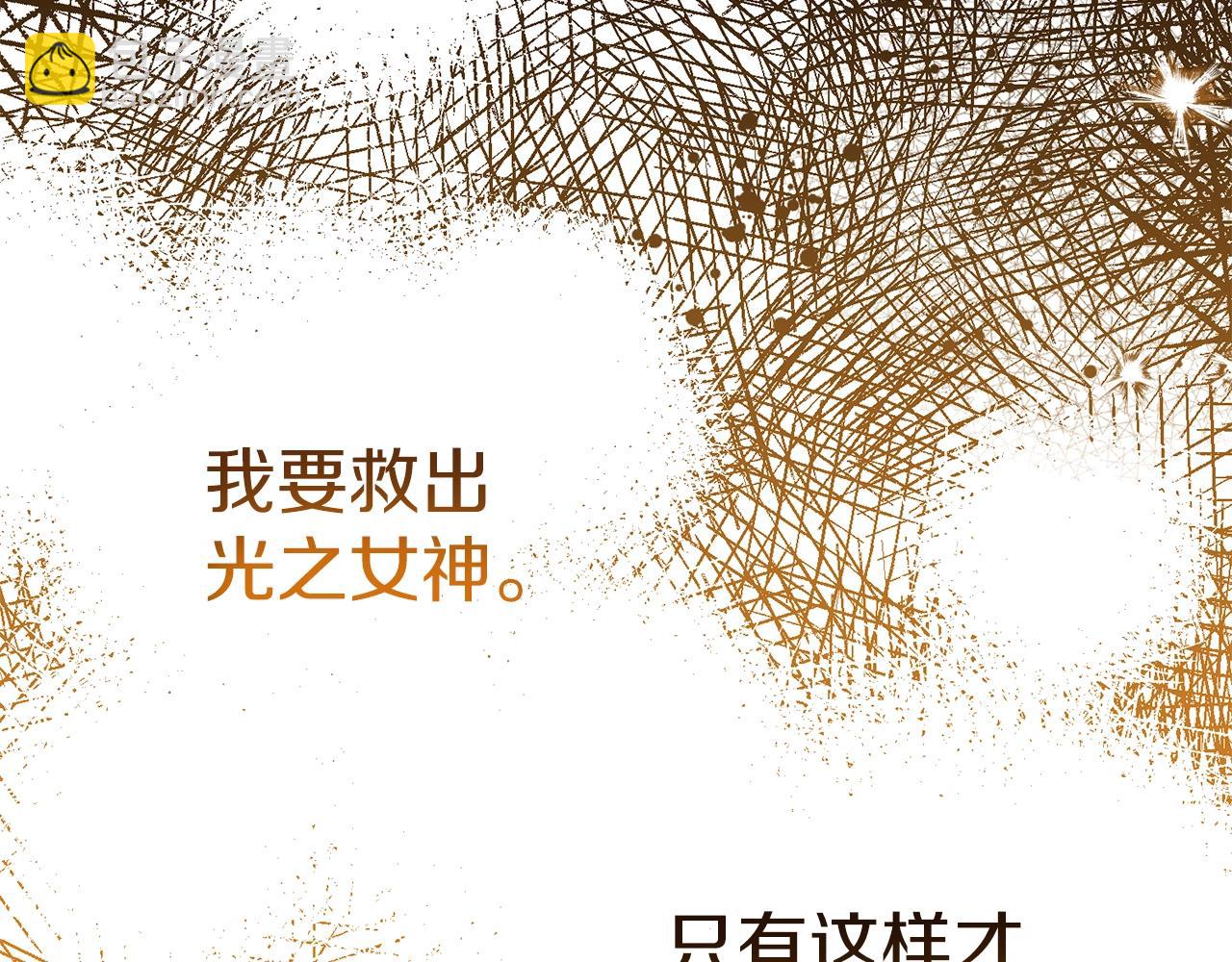 第21话 两人的秘密宫殿198