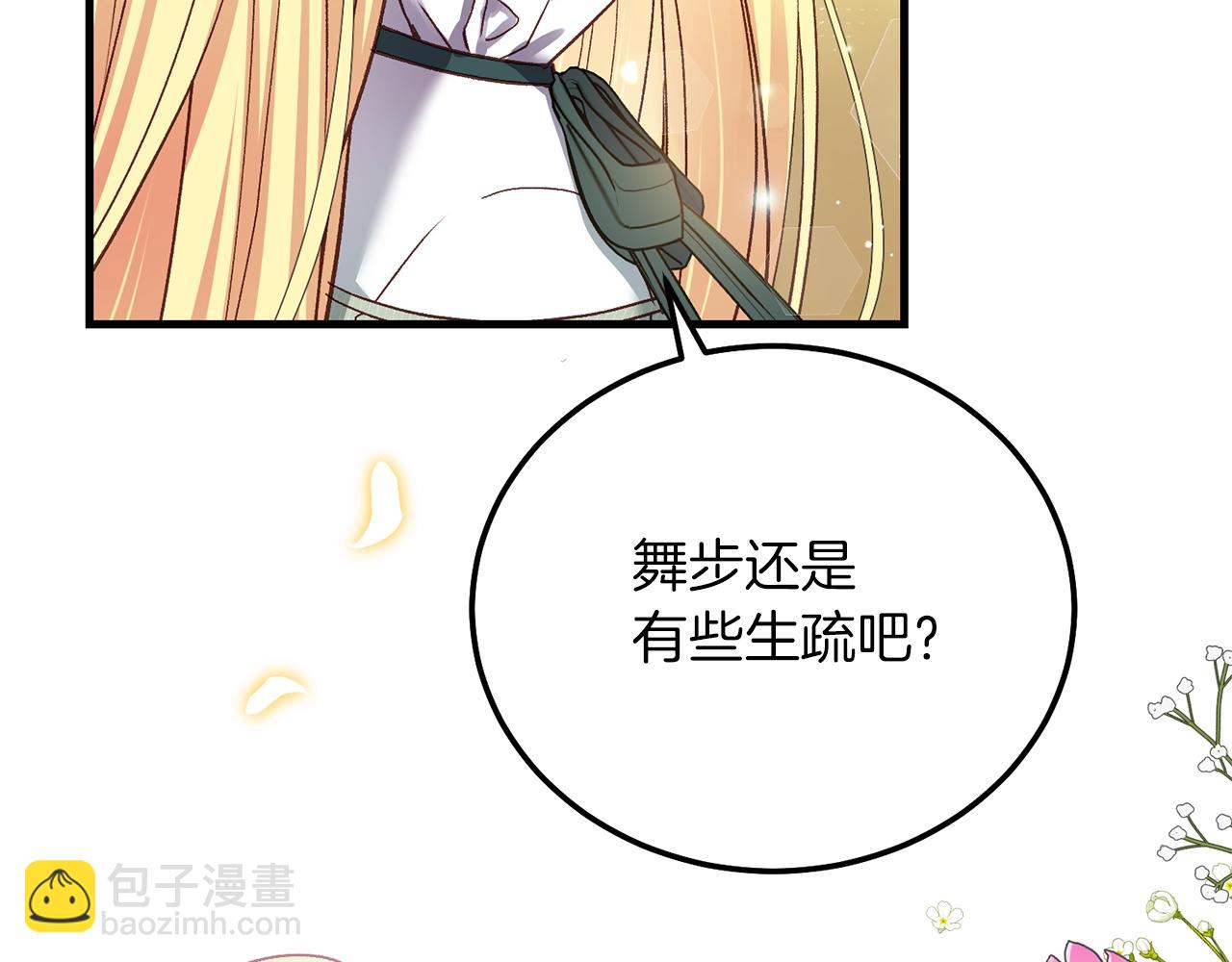 第21话 两人的秘密宫殿23