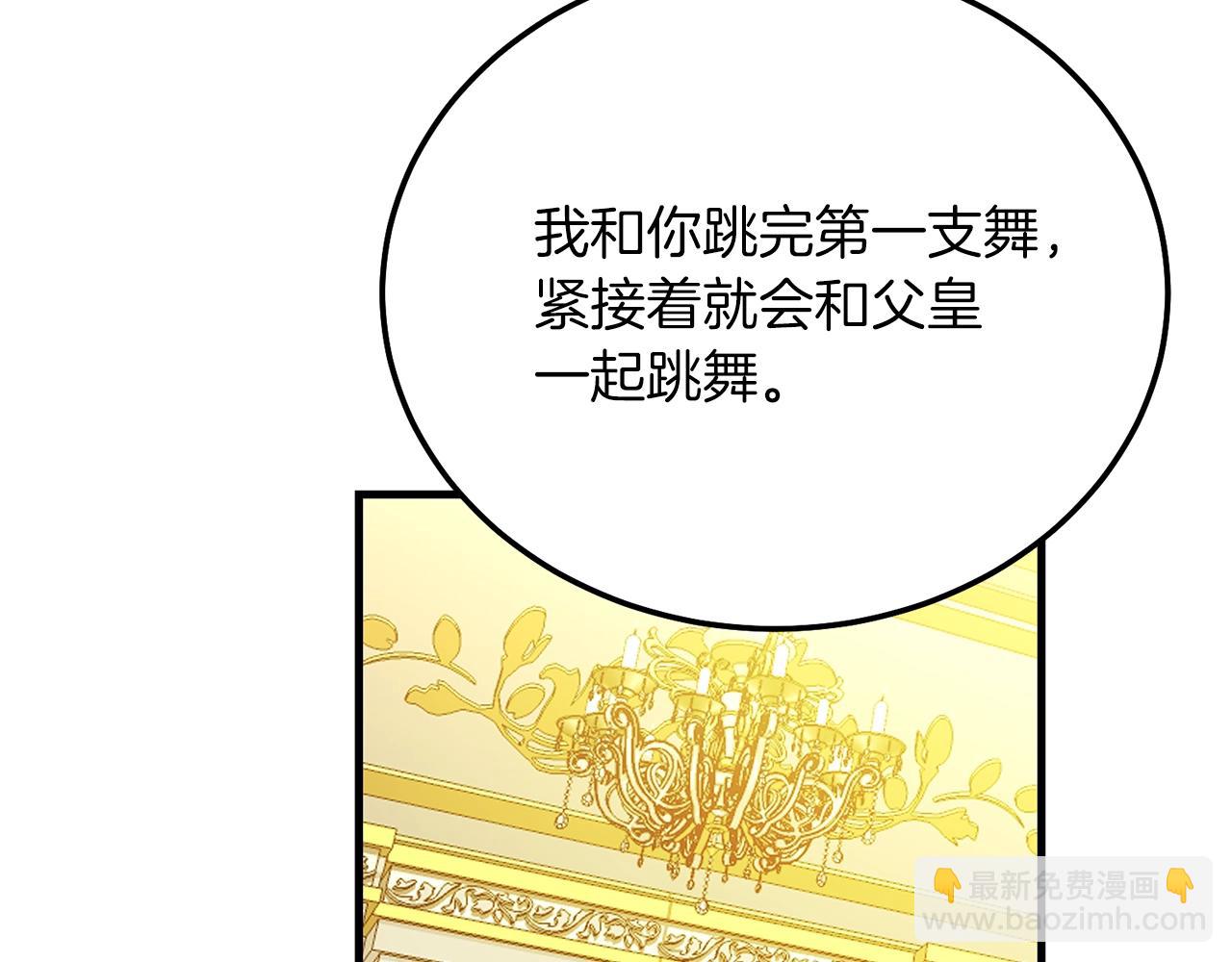 第21话 两人的秘密宫殿33