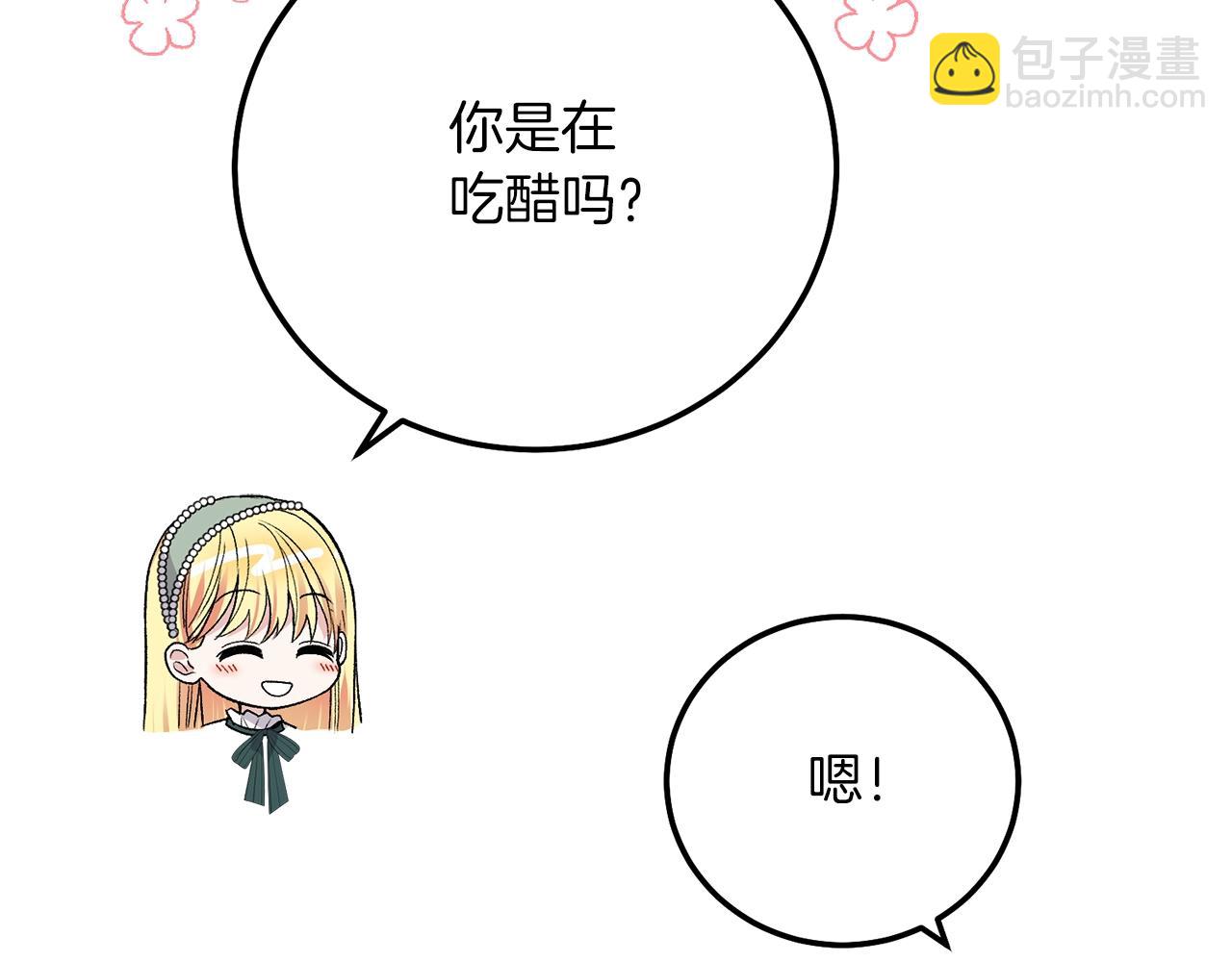 第21话 两人的秘密宫殿38