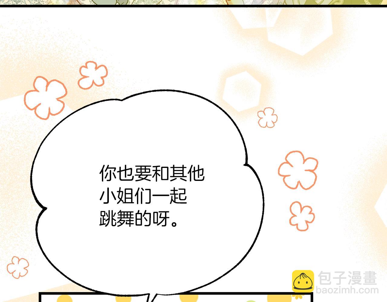 第21话 两人的秘密宫殿42
