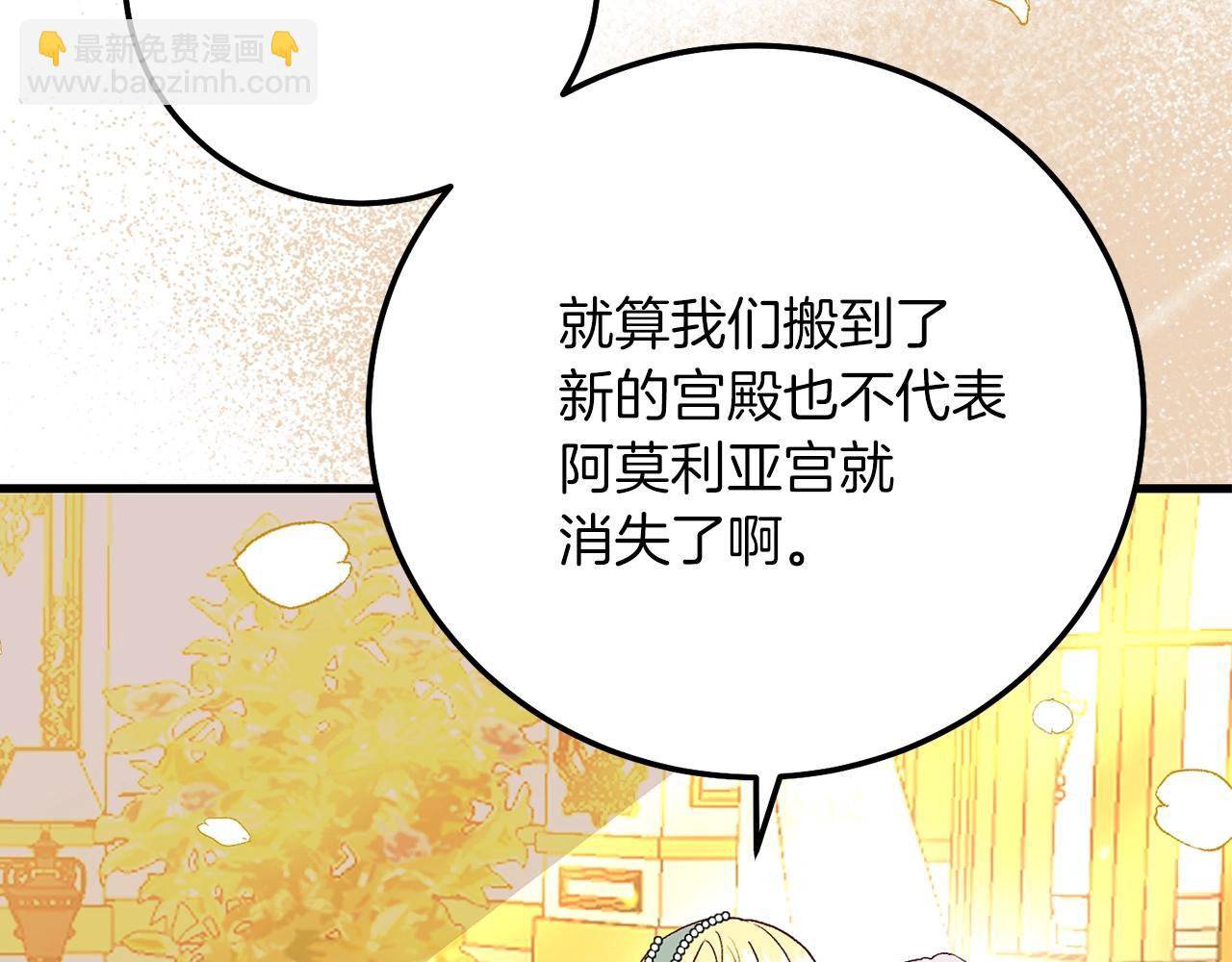 第21话 两人的秘密宫殿70