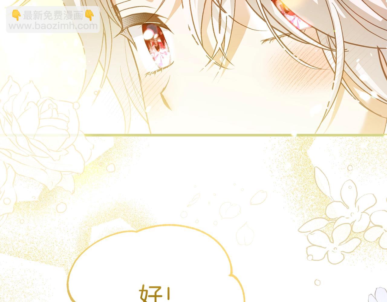 第21话 两人的秘密宫殿78