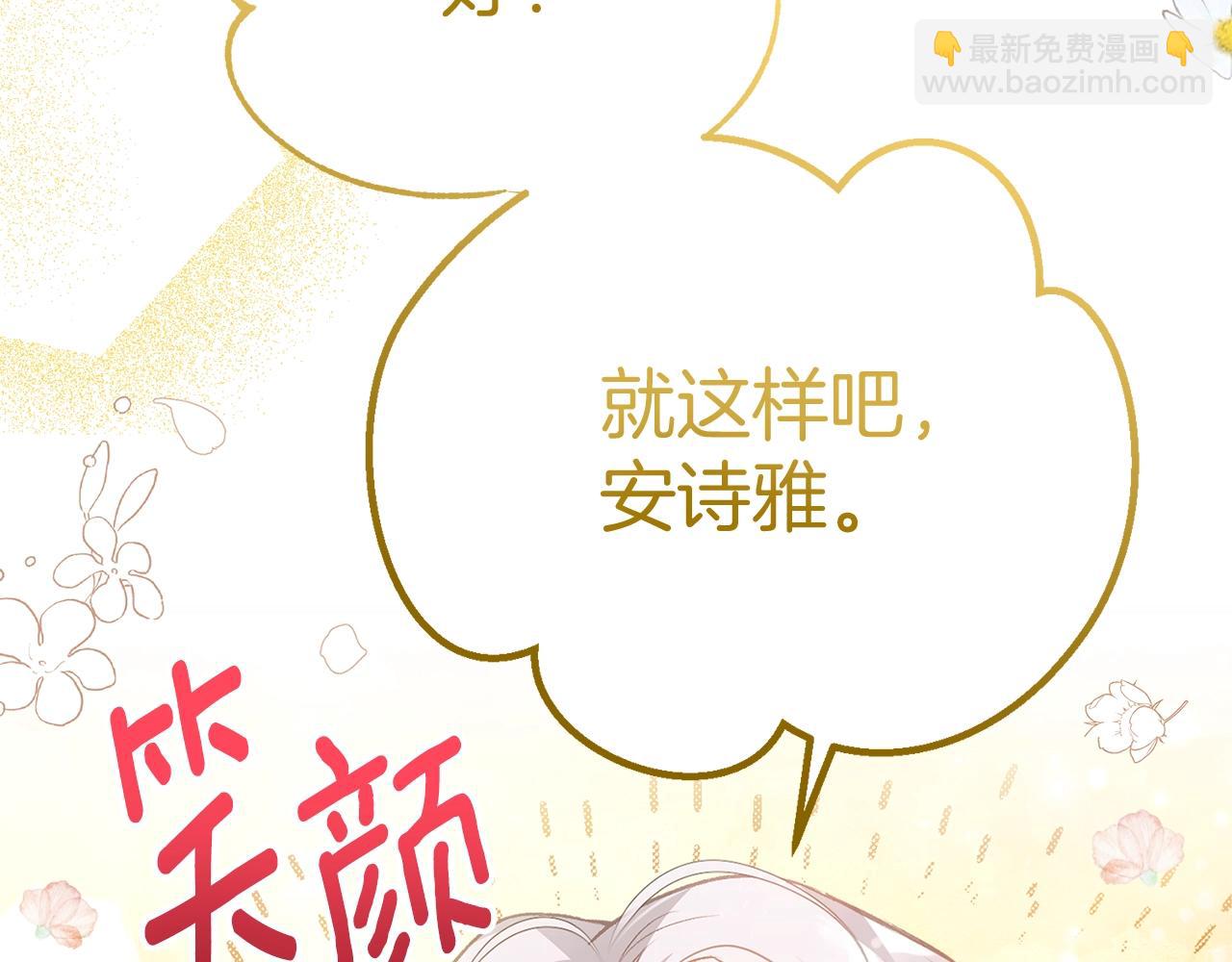 第21话 两人的秘密宫殿79