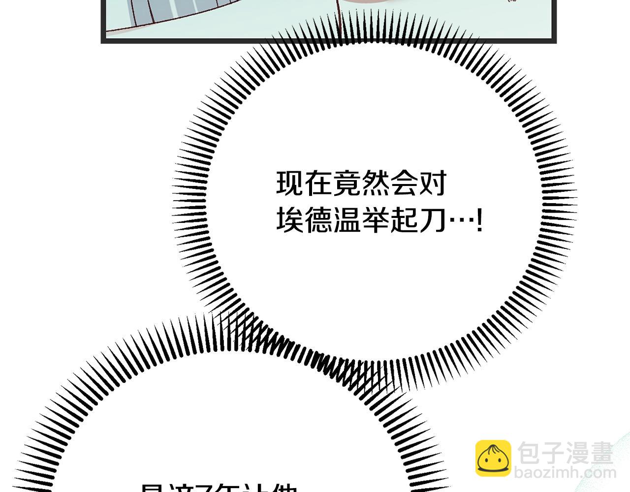 第33话 七年之后97