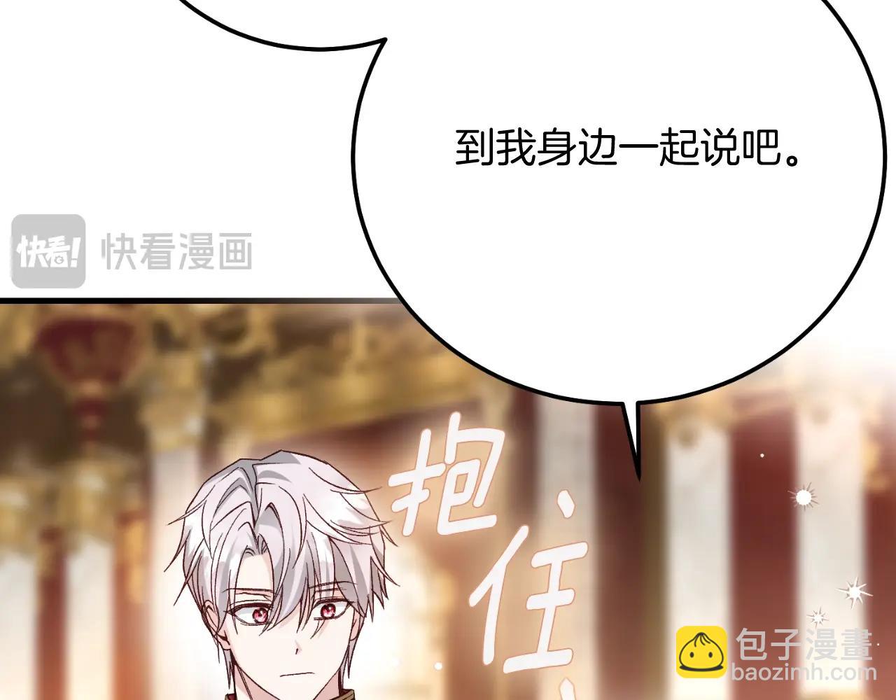 第三季第1话 冒牌货112