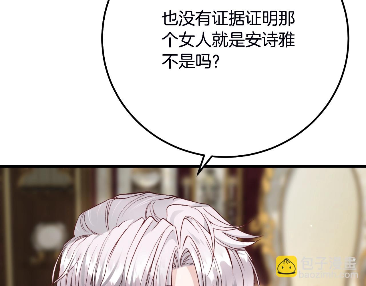 第三季第1话 冒牌货125