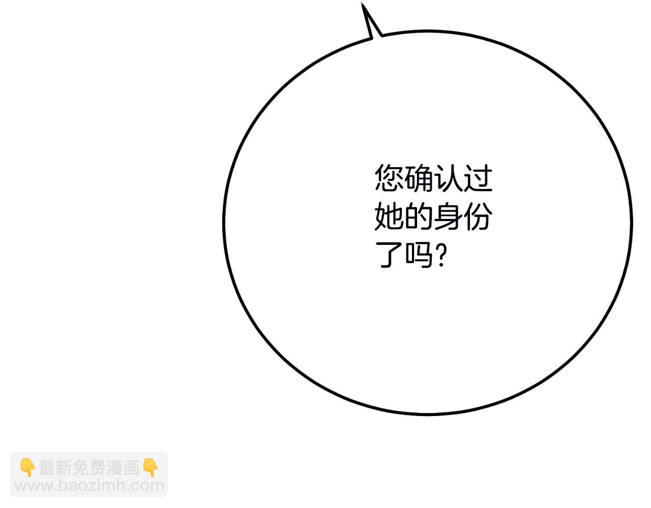 第三季第1话 冒牌货127