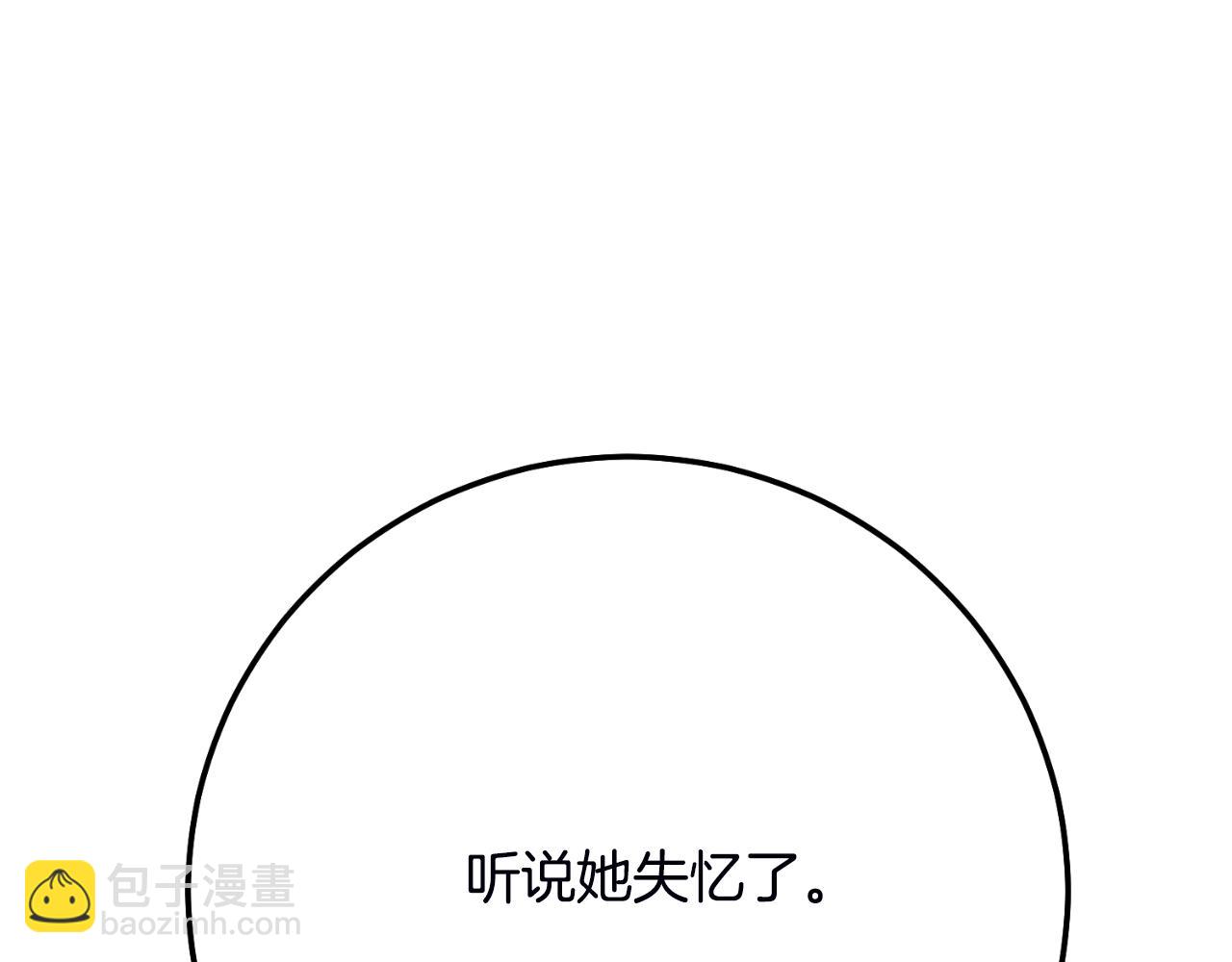 第三季第1话 冒牌货129