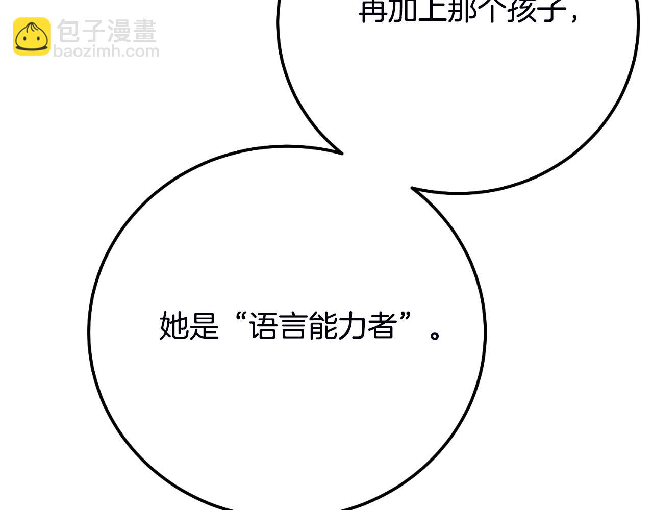 第三季第1话 冒牌货132