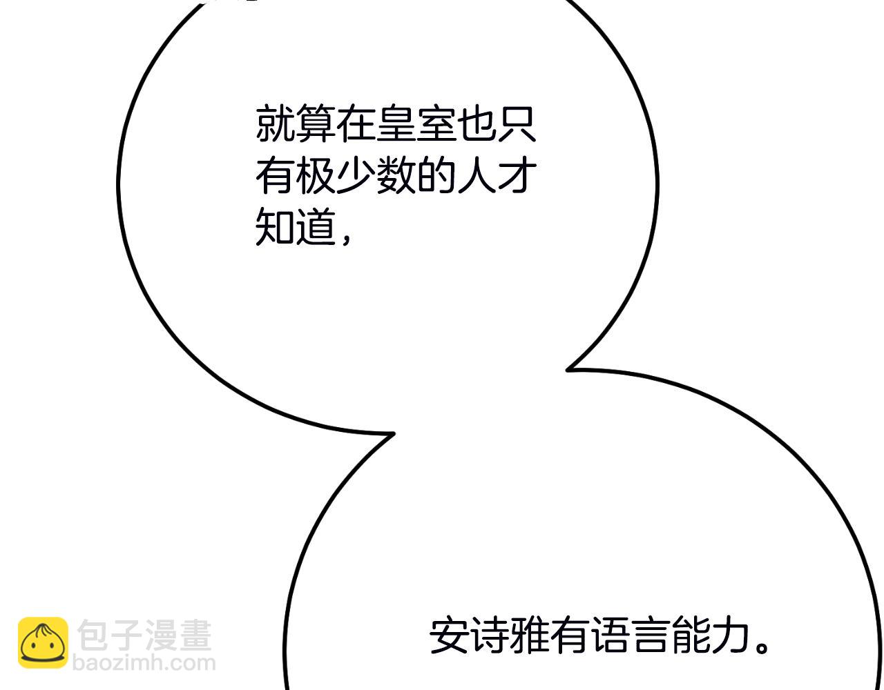 第三季第1话 冒牌货137
