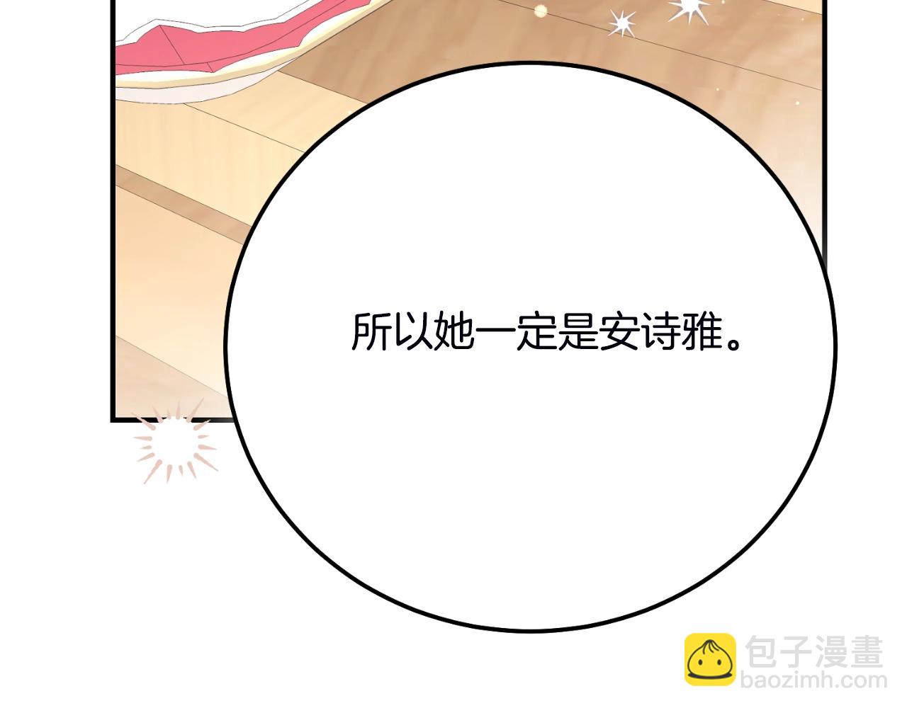 第三季第1话 冒牌货144