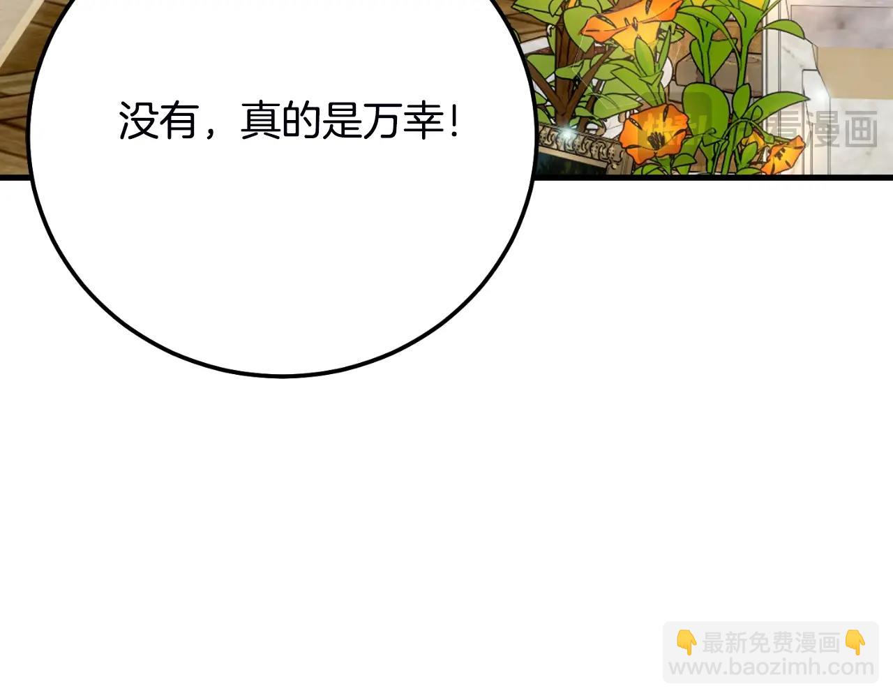 第三季第1话 冒牌货177