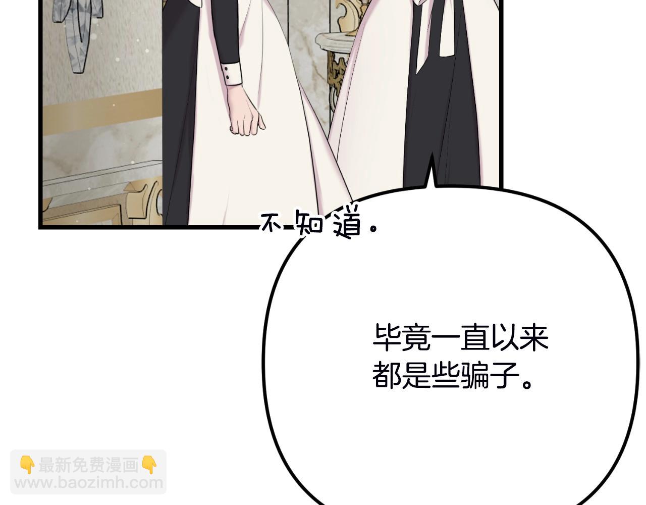 第三季第1话 冒牌货203